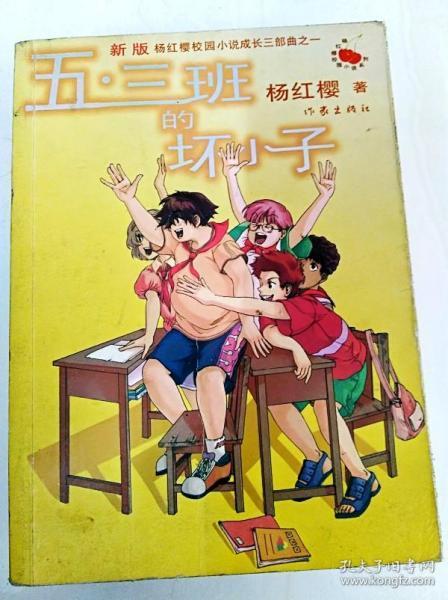 逃离公司办公室
